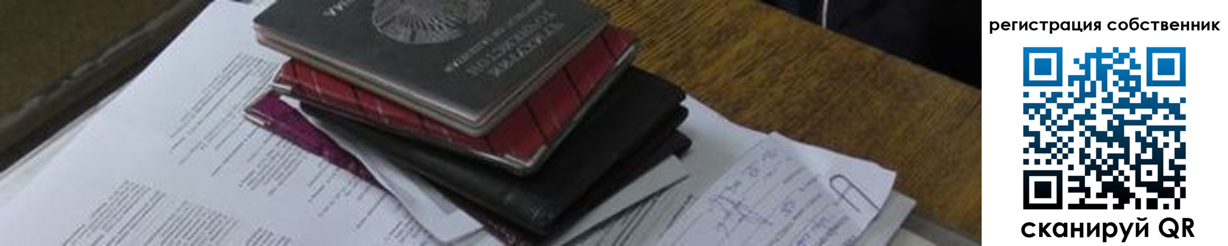 временная регистрация купить в Рязанской области