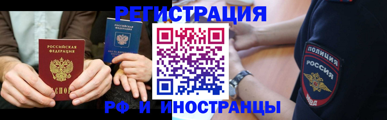 временная регистрация в Рязанской области