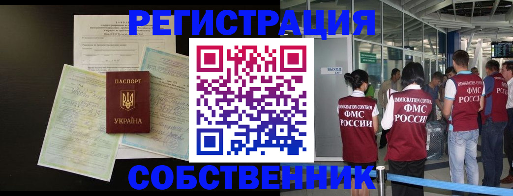 прописка в квартире в Рязанской области