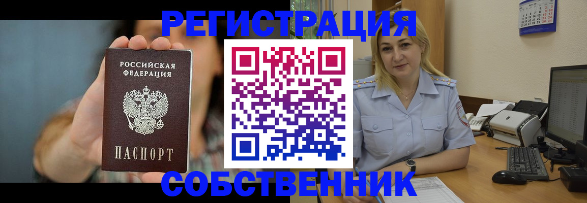 прописка 2025 в Рязанской области