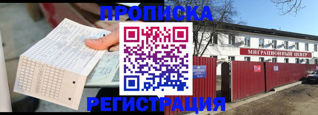 временная регистрация поиск в Рязанской области