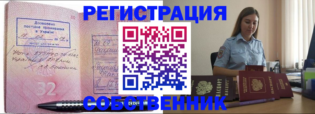 прописка для работы в Рязанской области